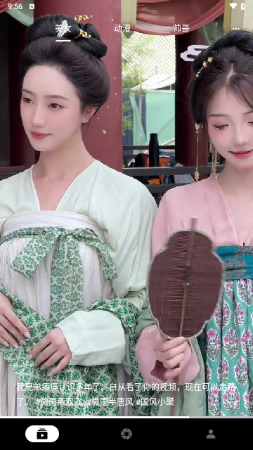 奇妙看看軟件版截圖4