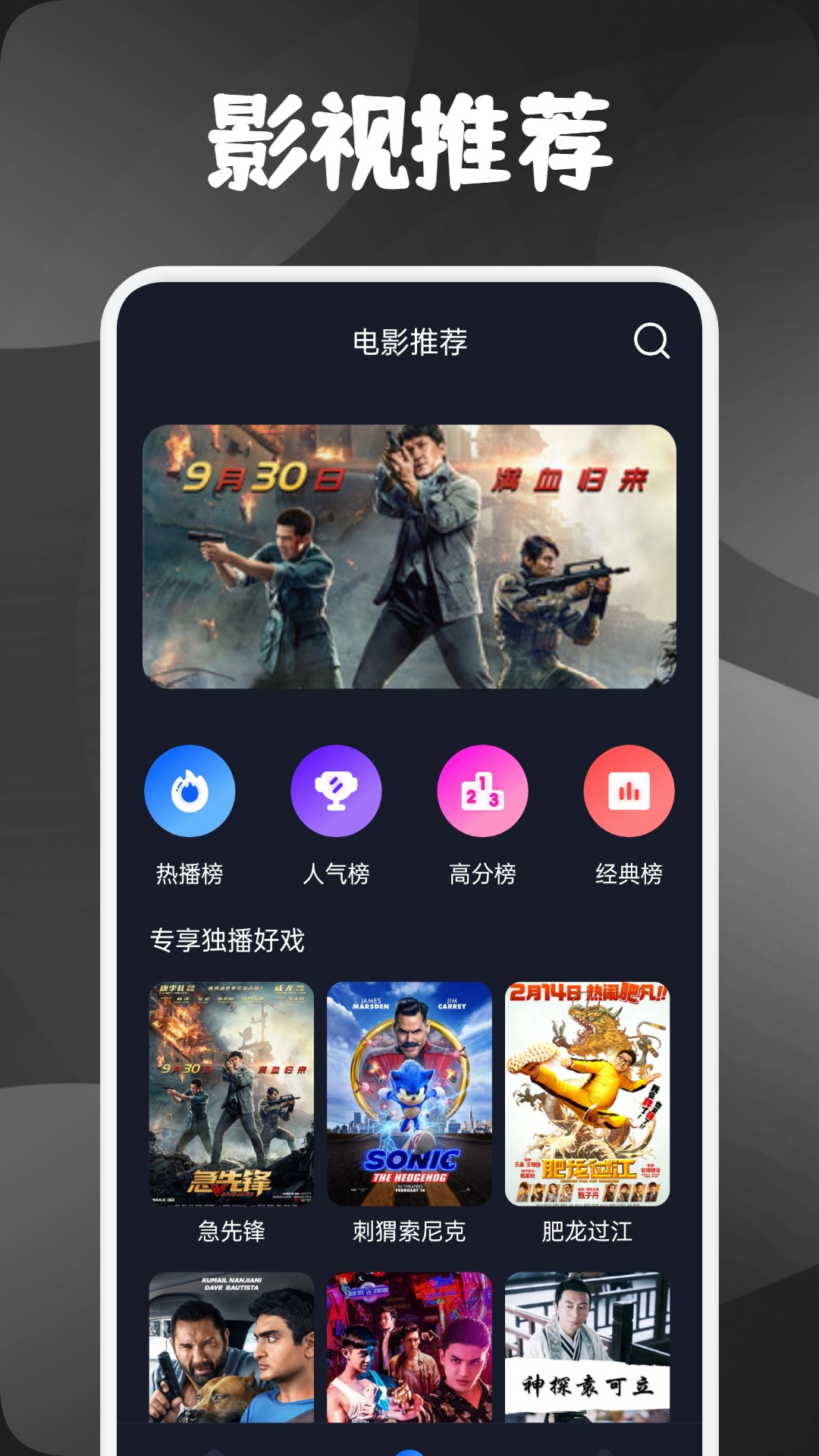 特狗影視播放器軟件版截圖4