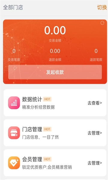 進錢吧掌柜軟件最新版截圖4