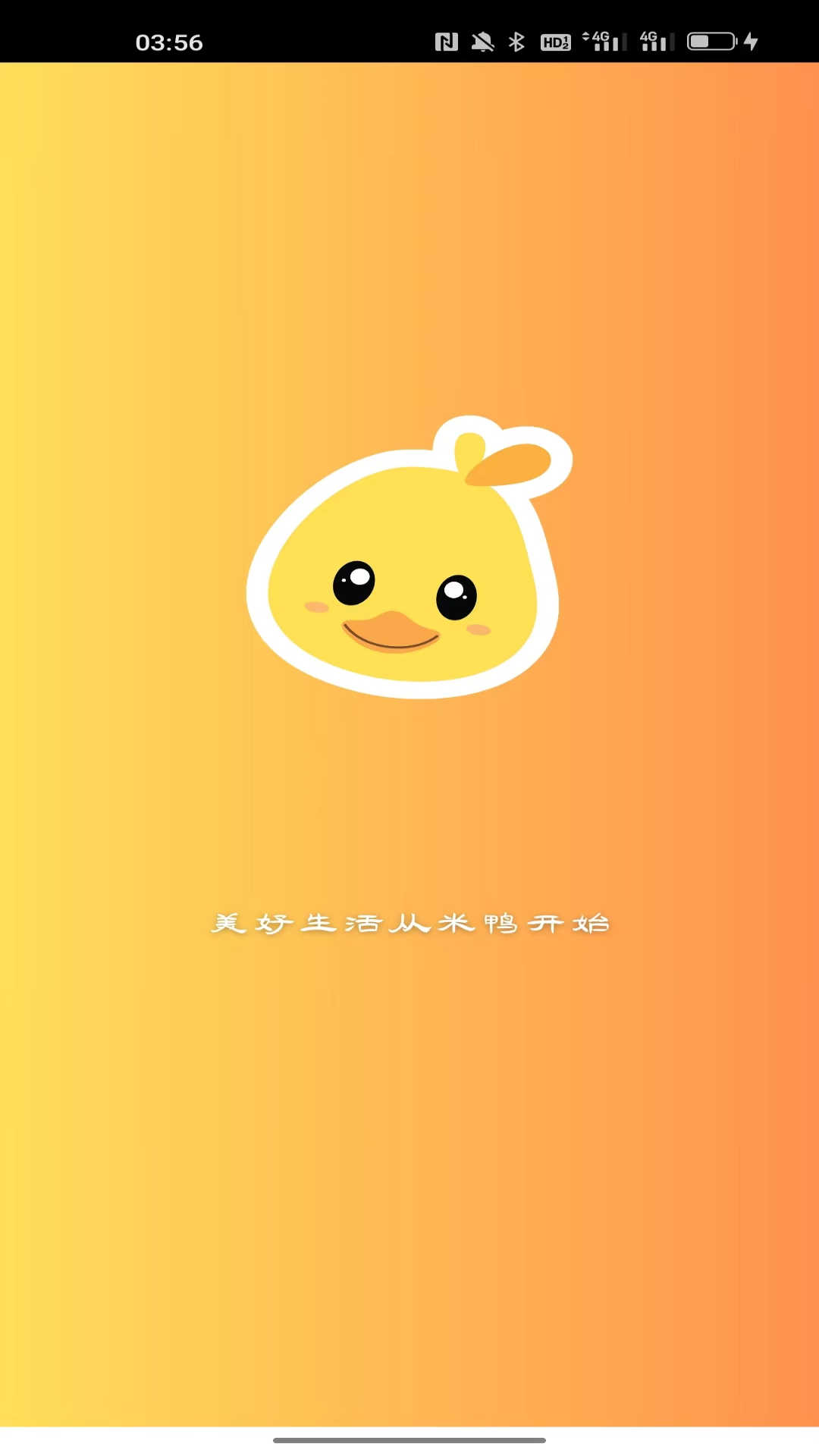 米鴨網(wǎng)絡(luò)流量軟件版截圖2
