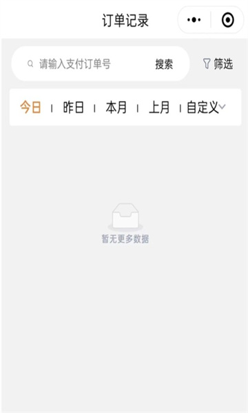 進錢吧掌柜軟件最新版截圖2