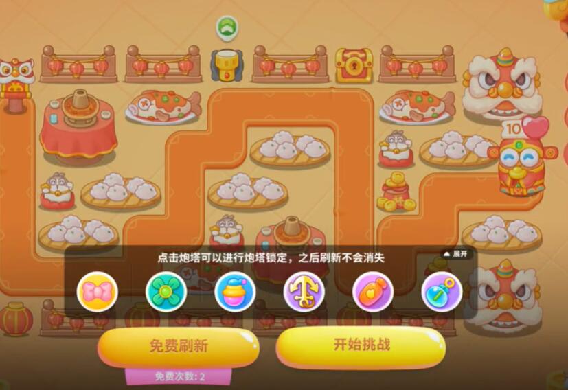 保衛(wèi)蘿卜4福神大作戰(zhàn)第1關(guān)攻略 福神大作戰(zhàn)第1關(guān)圖文通關(guān)流程