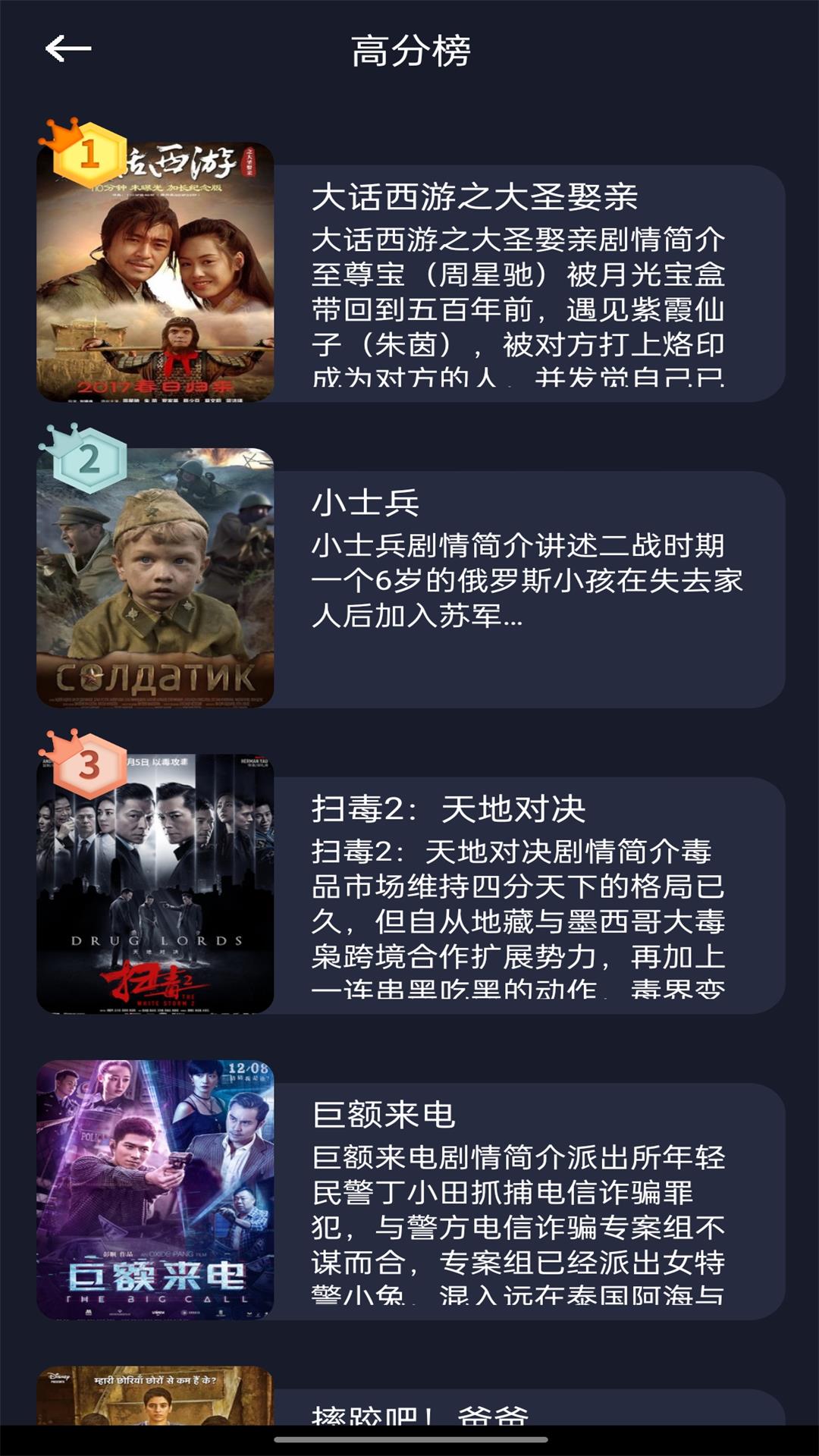 特狗影視播放器軟件版截圖2