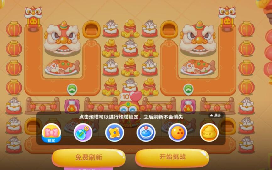 保衛(wèi)蘿卜4福神大作戰(zhàn)第2關(guān)攻略 福神大作戰(zhàn)第2關(guān)滿星通關(guān)布局推薦
