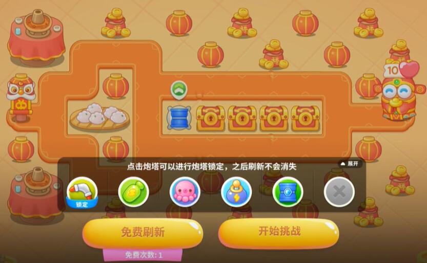 保衛(wèi)蘿卜4福神大作戰(zhàn)第5關攻略 福神大作戰(zhàn)第5關圖文通關詳解