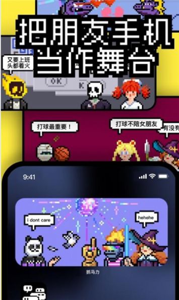 抓馬力軟件版截圖3