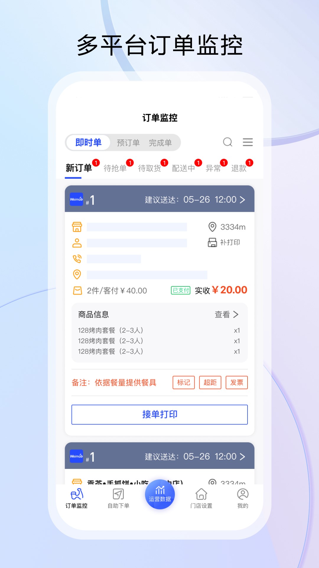 云昊來客軟件版截圖2
