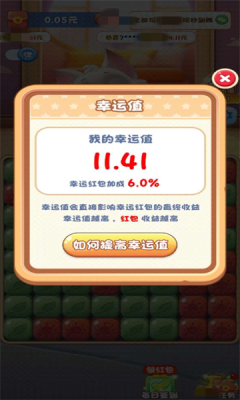 喵喵之王游戲正版下載截圖2