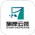 旗岸云裝app版