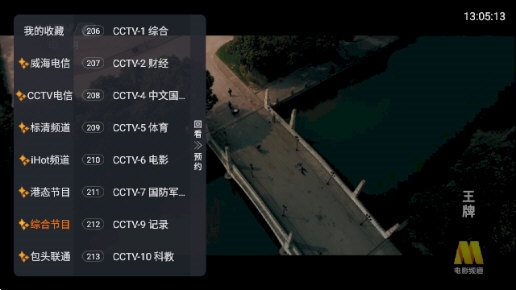 白菜電視tv軟件免費截圖2