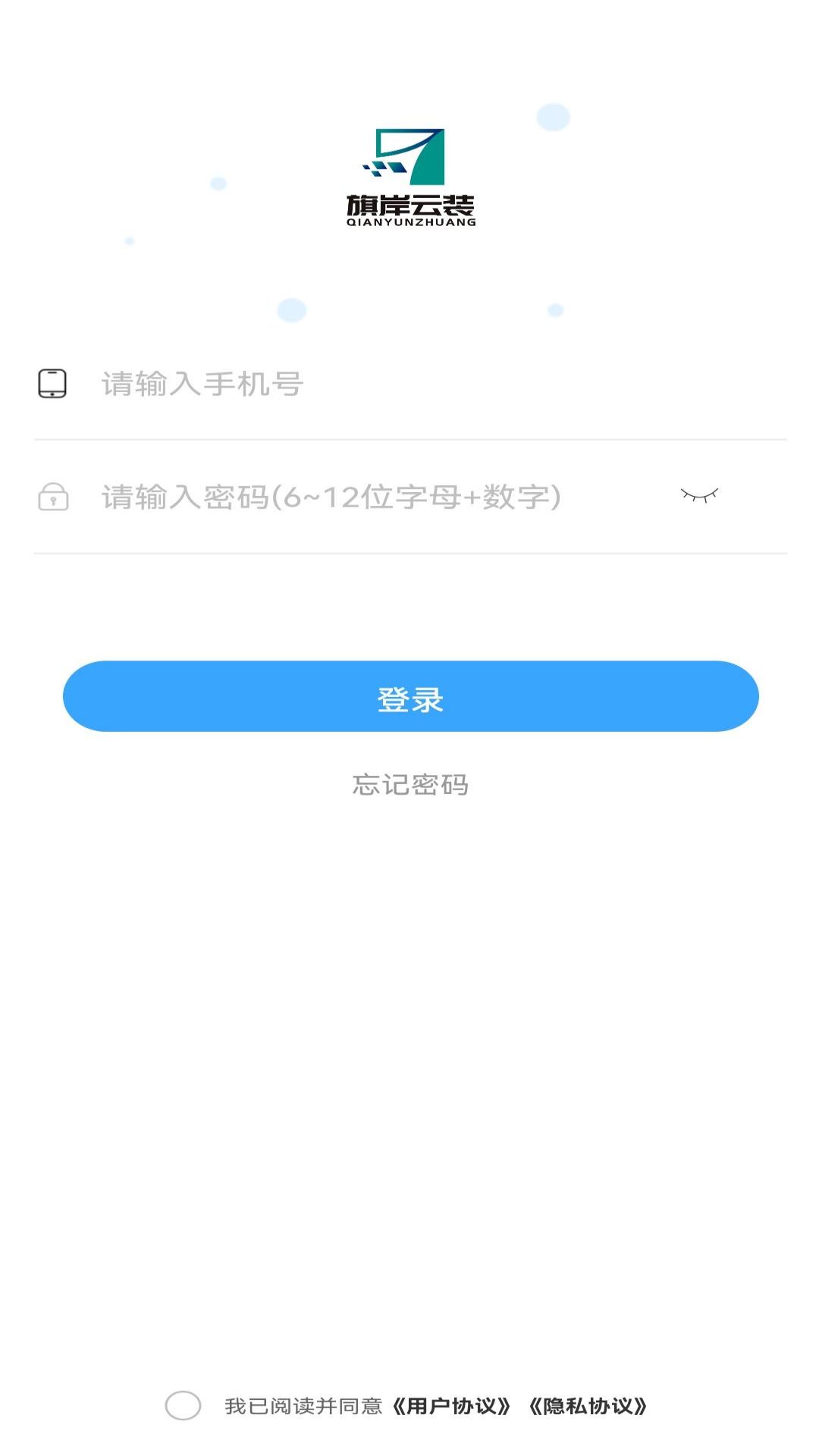 旗岸云裝app版截圖5