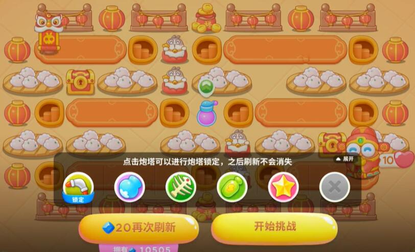 保衛(wèi)蘿卜4福神大作戰(zhàn)第6關(guān)攻略 福神大作戰(zhàn)第6關(guān)圖文通關(guān)流程
