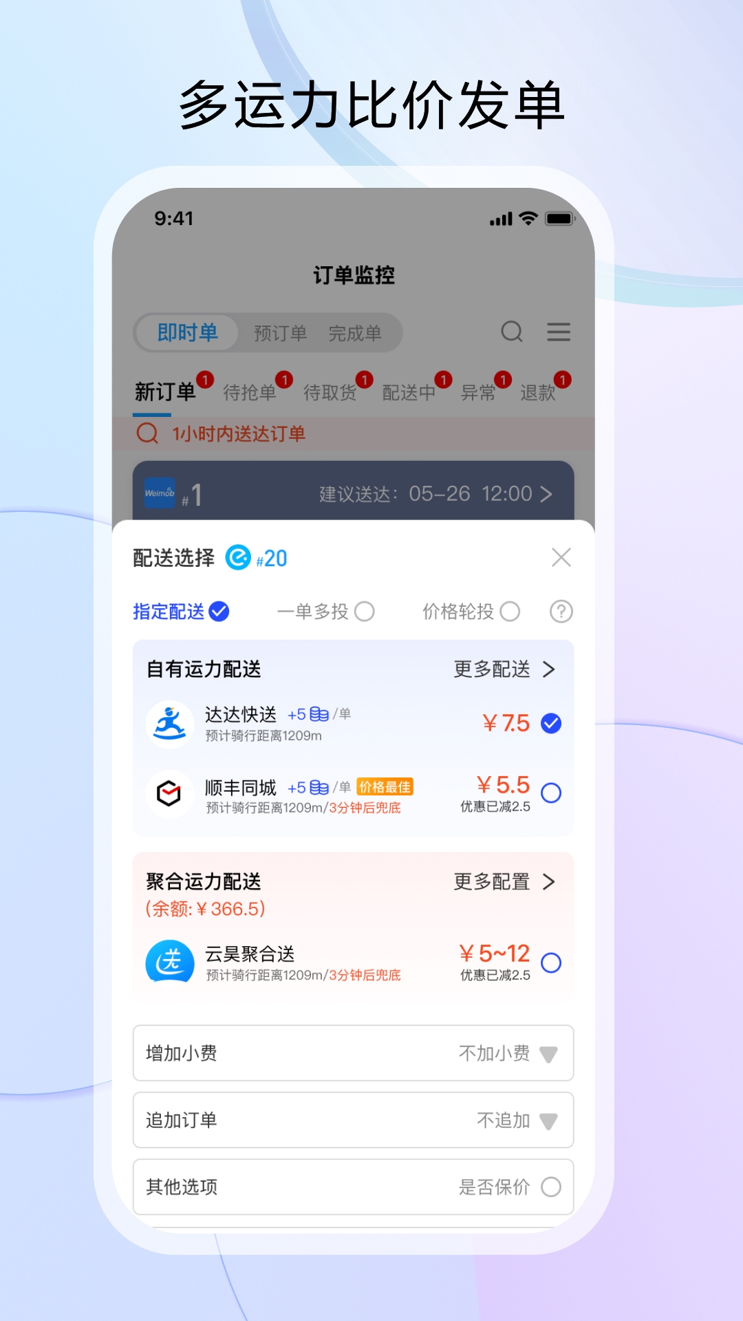 云昊來客軟件版截圖3