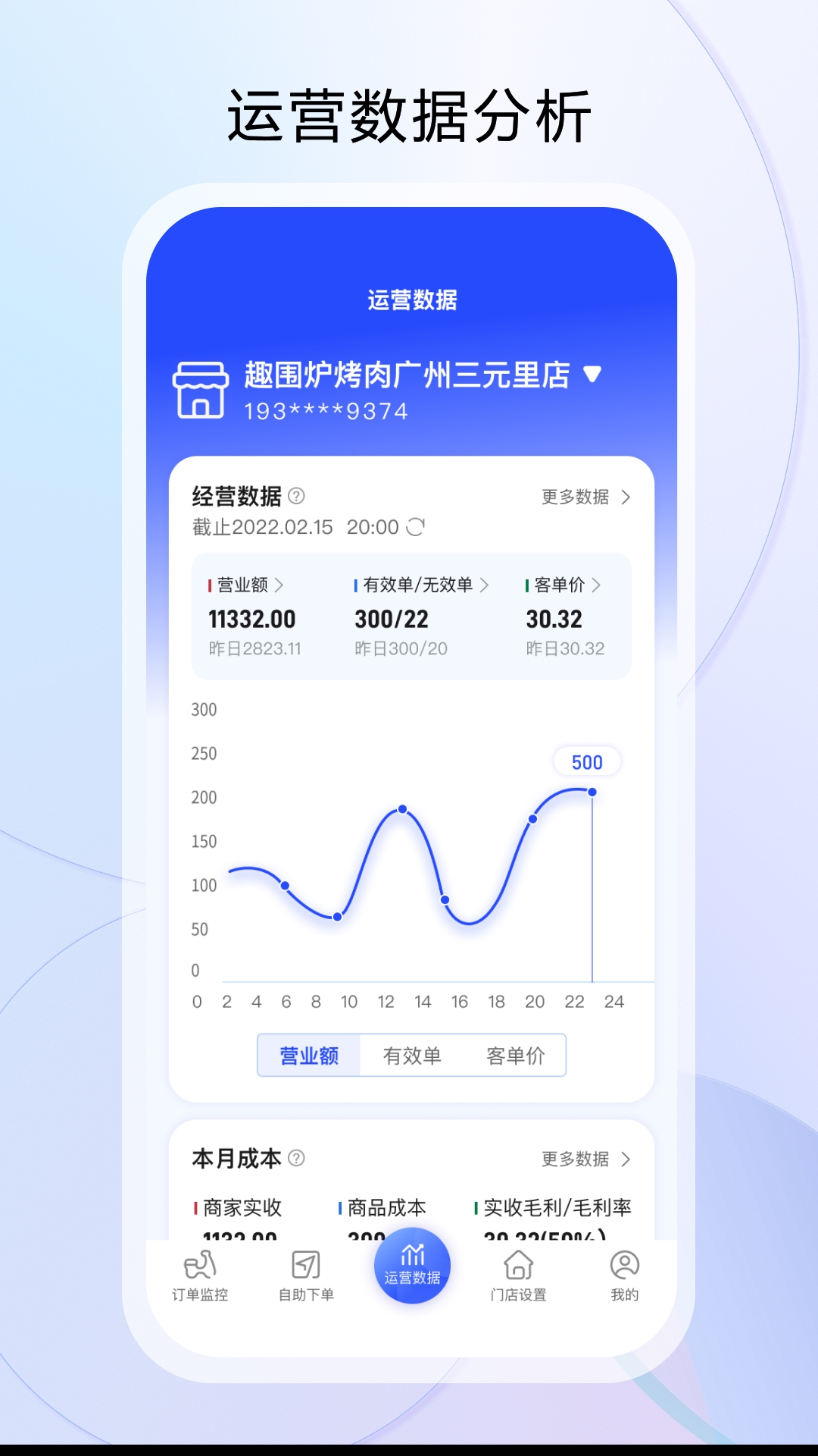云昊來客軟件版截圖4