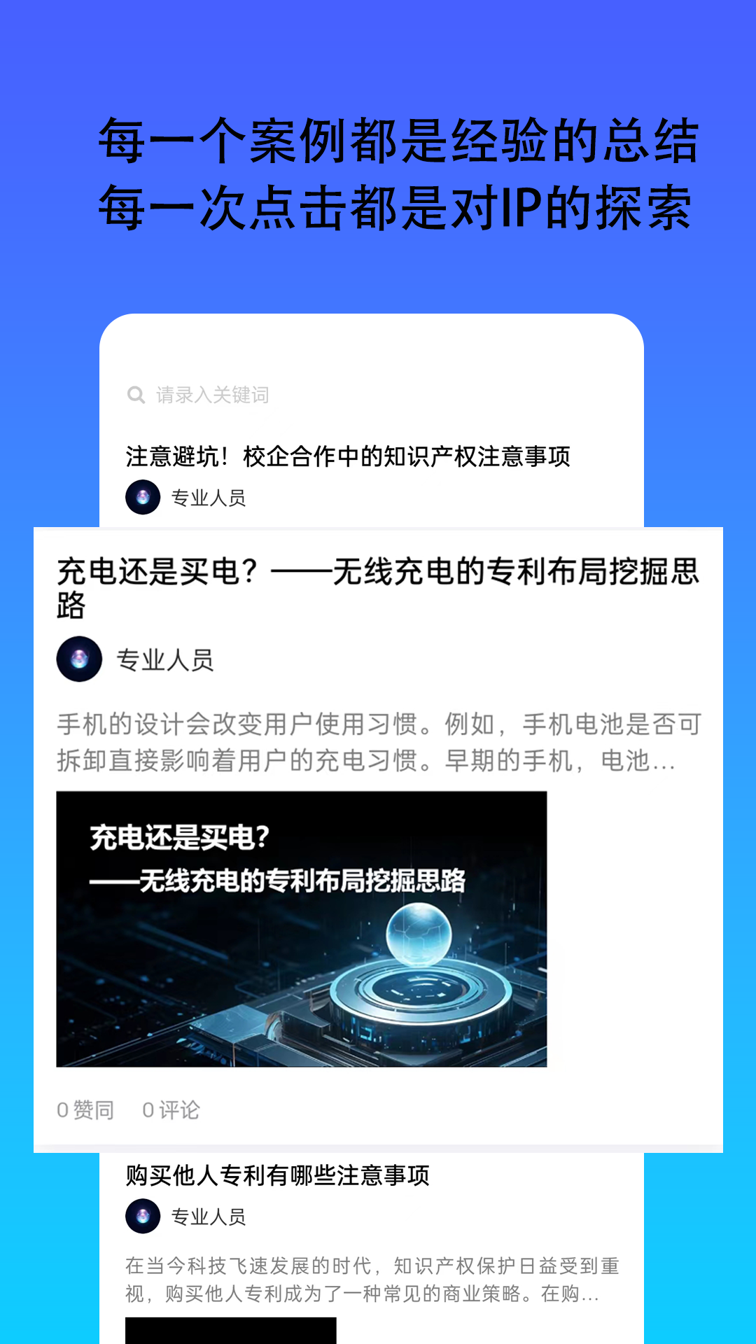 鯨雁知談app版截圖3