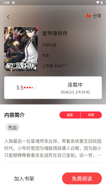 人入漫畫(huà)軟件版截圖1