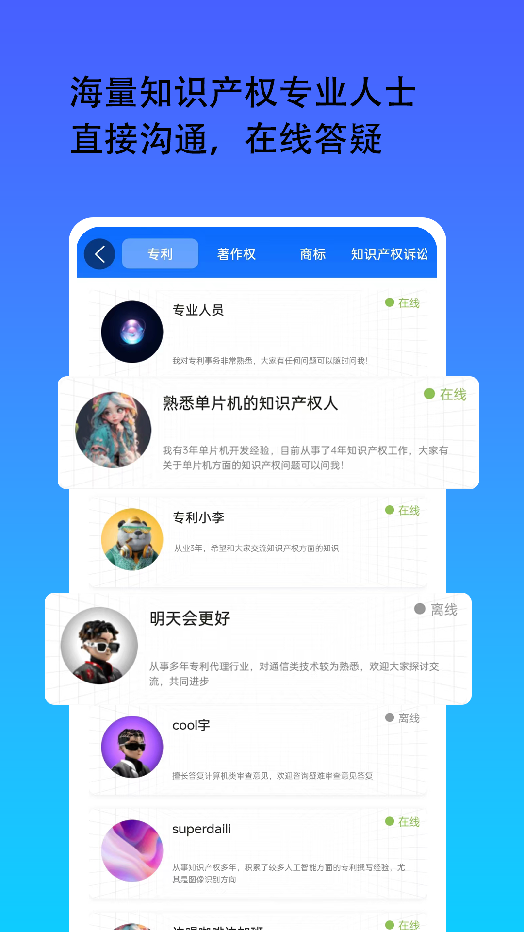鯨雁知談app版截圖1