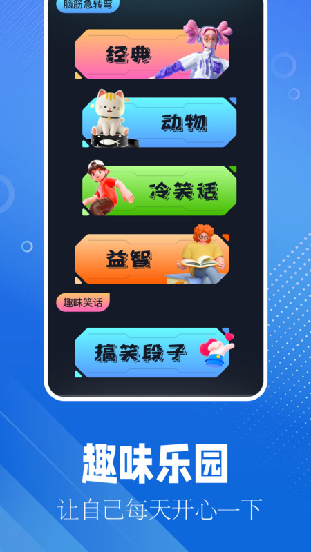 逗游盒子下載最新版截圖4