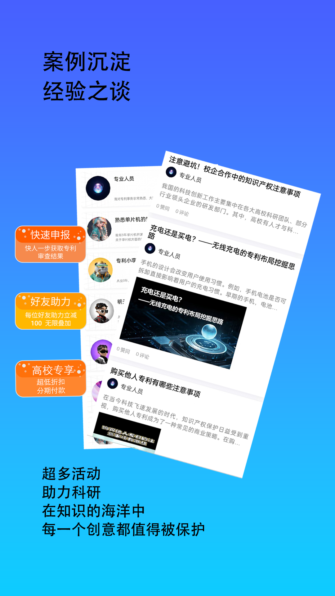 鯨雁知談app版截圖4