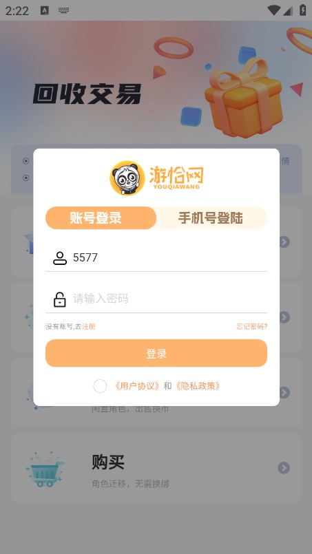 游恰盒子心動(dòng)版軟件最新版截圖3