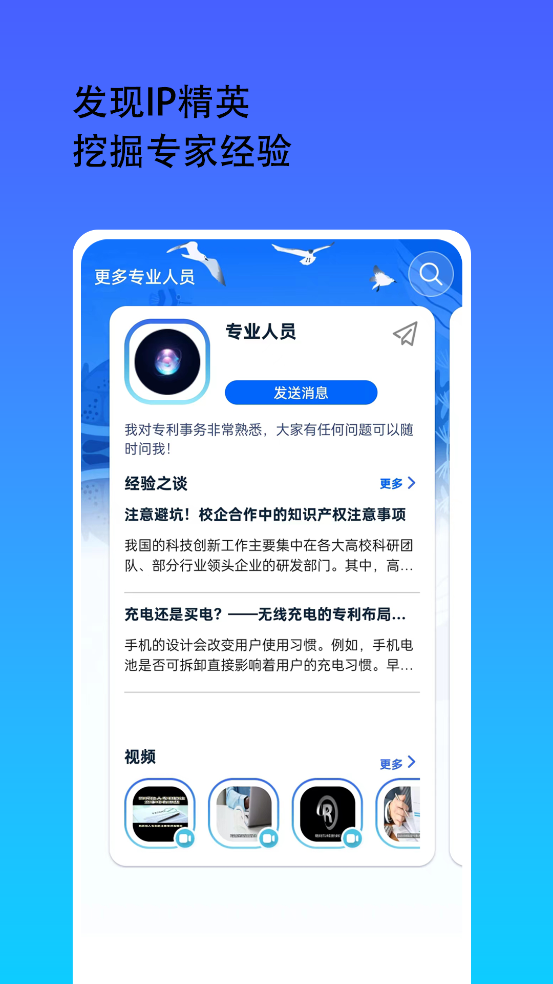 鯨雁知談app版截圖2