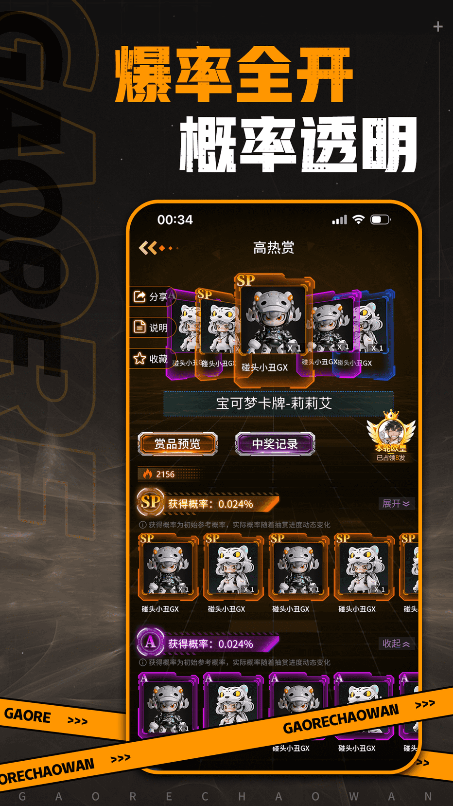 高熱潮玩軟件最新版截圖1