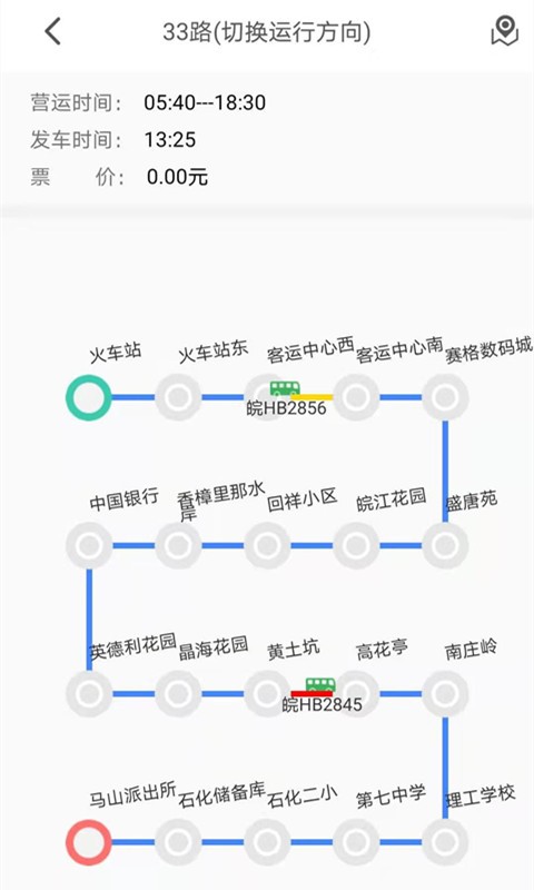 公交e出行免費(fèi)最新版下載安裝截圖3