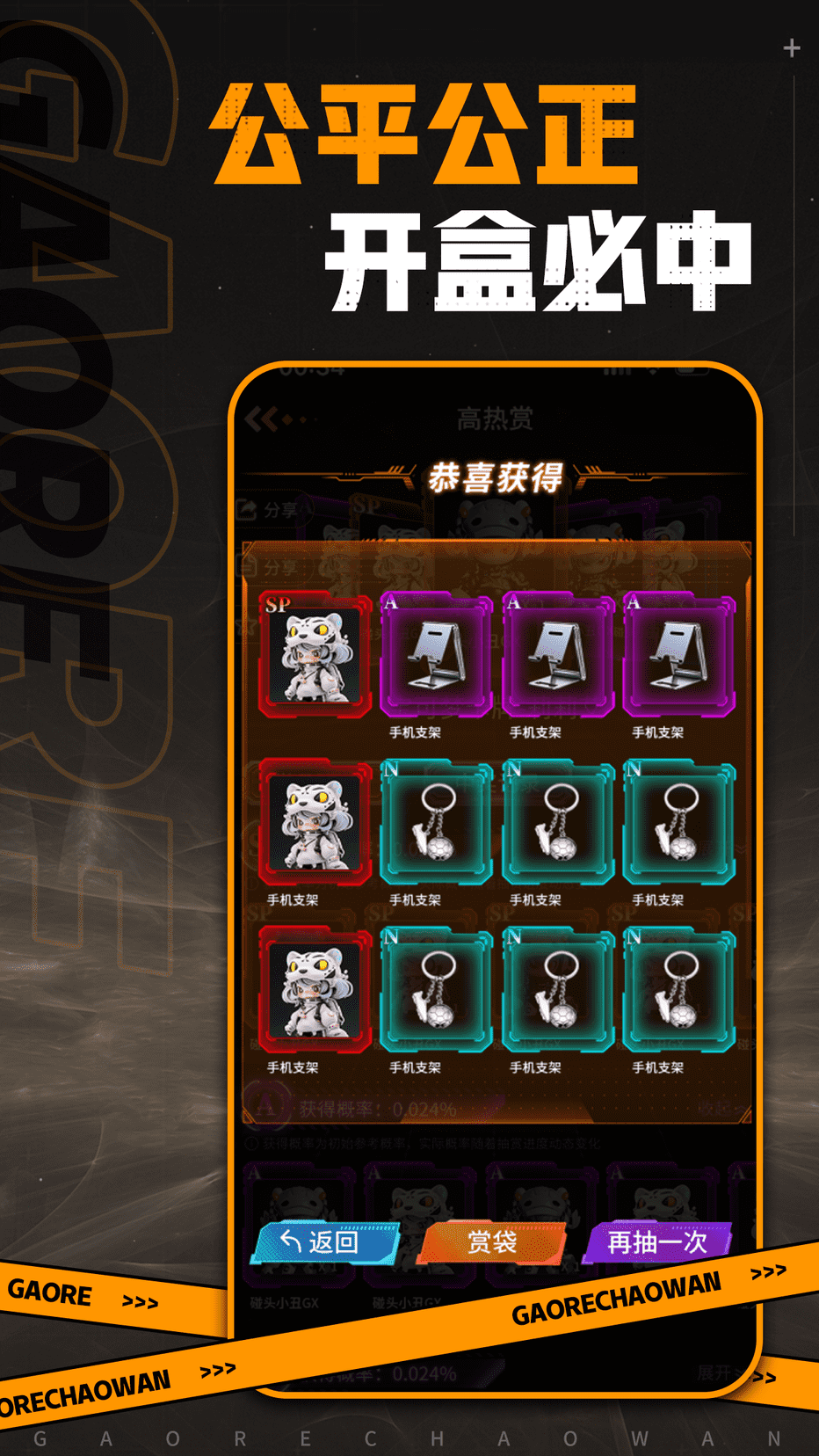 高熱潮玩軟件最新版截圖2