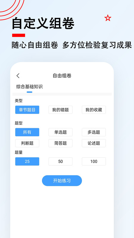 社区工作者题小宝软件版截图1: