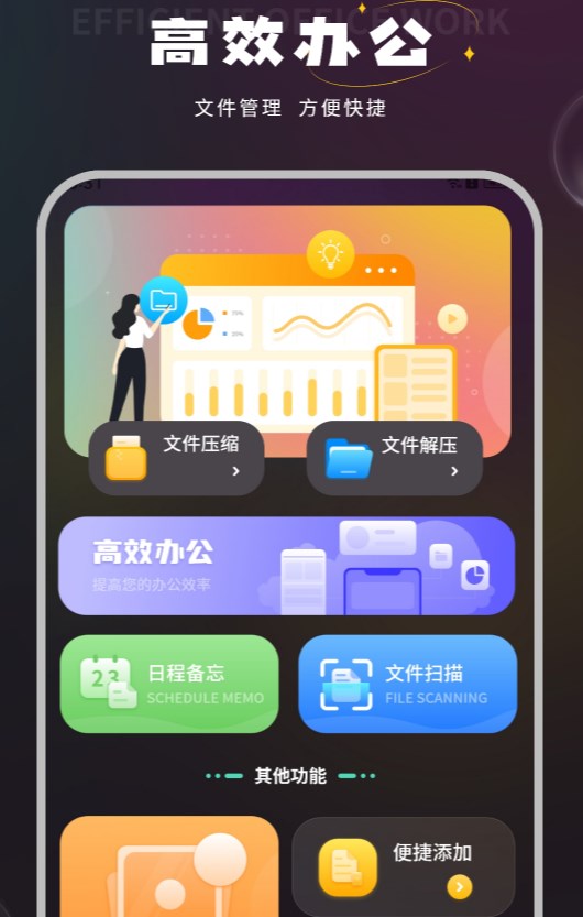 语音笔记本软件版3
