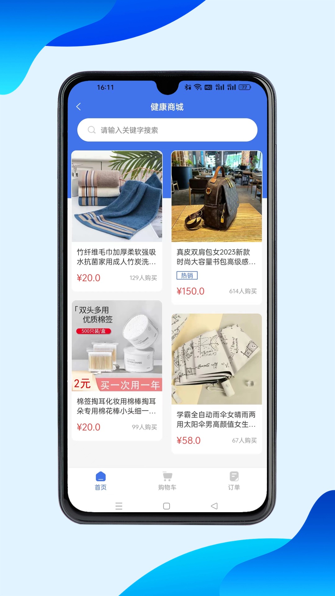 116健康陪诊师端软件版截图3: