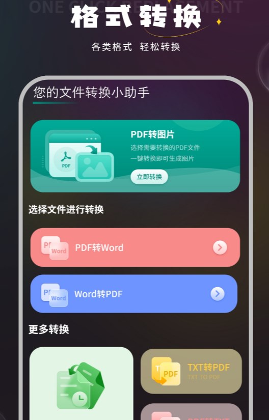 语音笔记本软件版4
