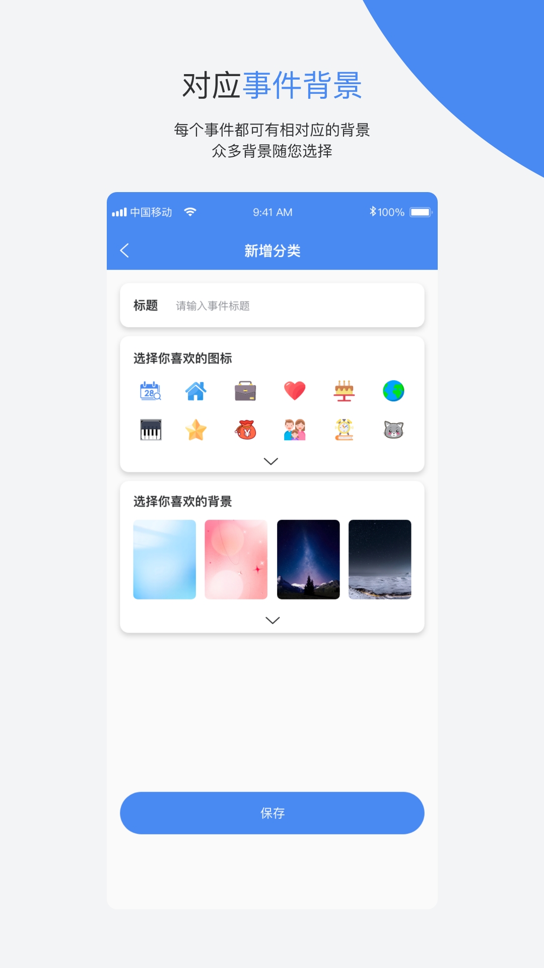 倒數(shù)日記錄軟件版截圖1