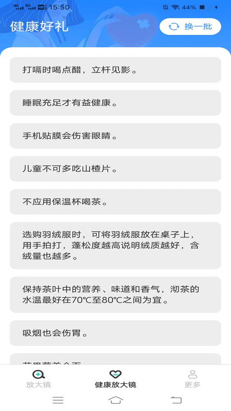 祥龍放大鏡軟件最新版截圖2