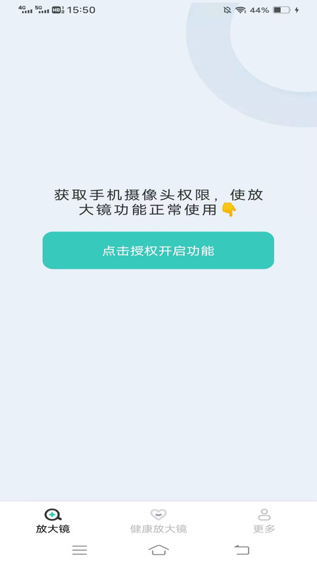 祥龍放大鏡軟件最新版截圖3