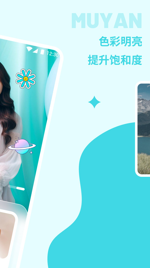 沐言相機軟件版截圖5