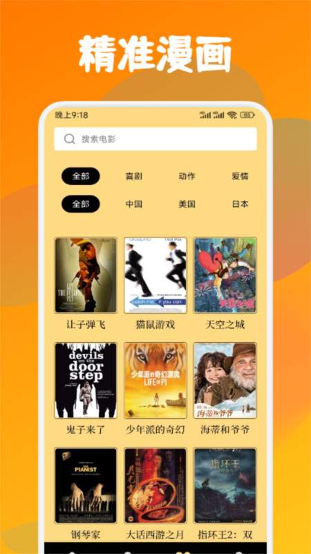 喵趣漫畫小屋軟件版截圖3