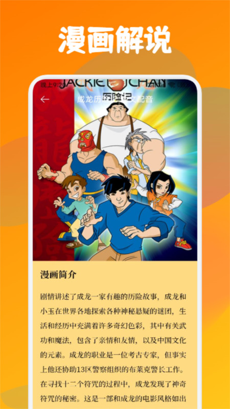喵趣漫畫小屋軟件版截圖1