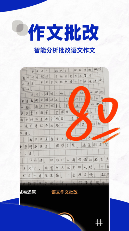 口算幫軟件版截圖4