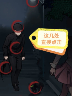 隱秘的檔案地鐵上的怪人攻略