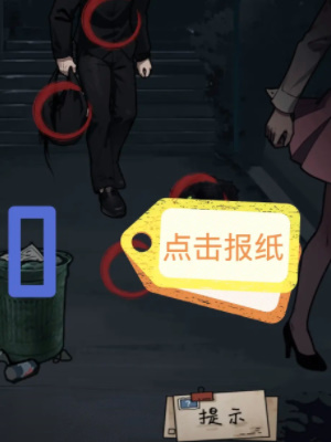 隱秘的檔案地鐵上的怪人攻略