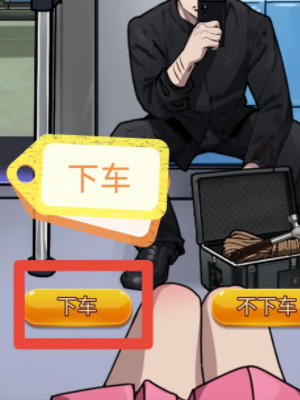 隱秘的檔案地鐵上的怪人攻略