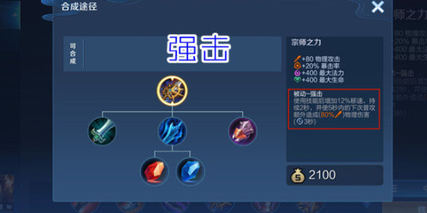 王者榮耀大司命最強出裝