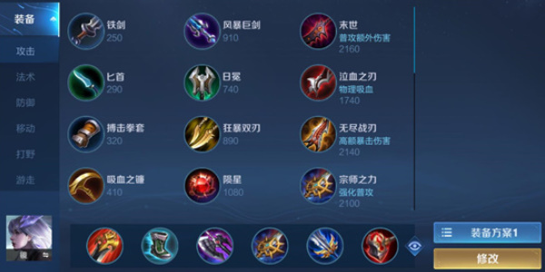 王者榮耀大司命最強出裝