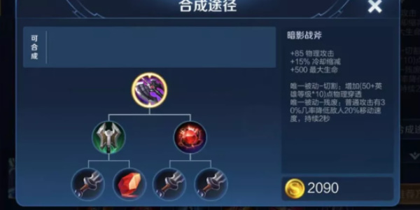 王者榮耀大司命最強出裝