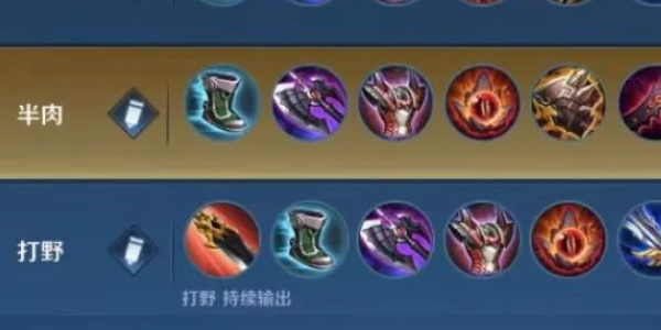 王者榮耀大司命最強出裝