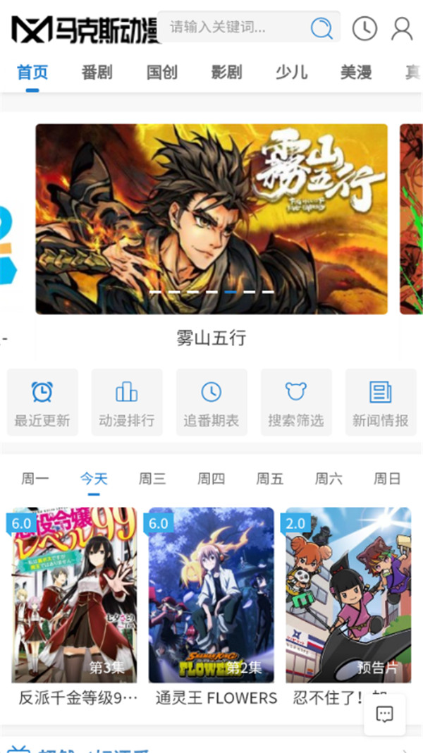 馬克斯動漫軟件下載截圖2