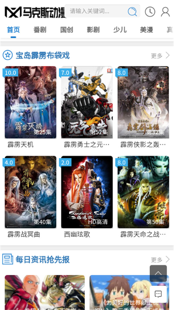 馬克斯動漫軟件下載截圖3