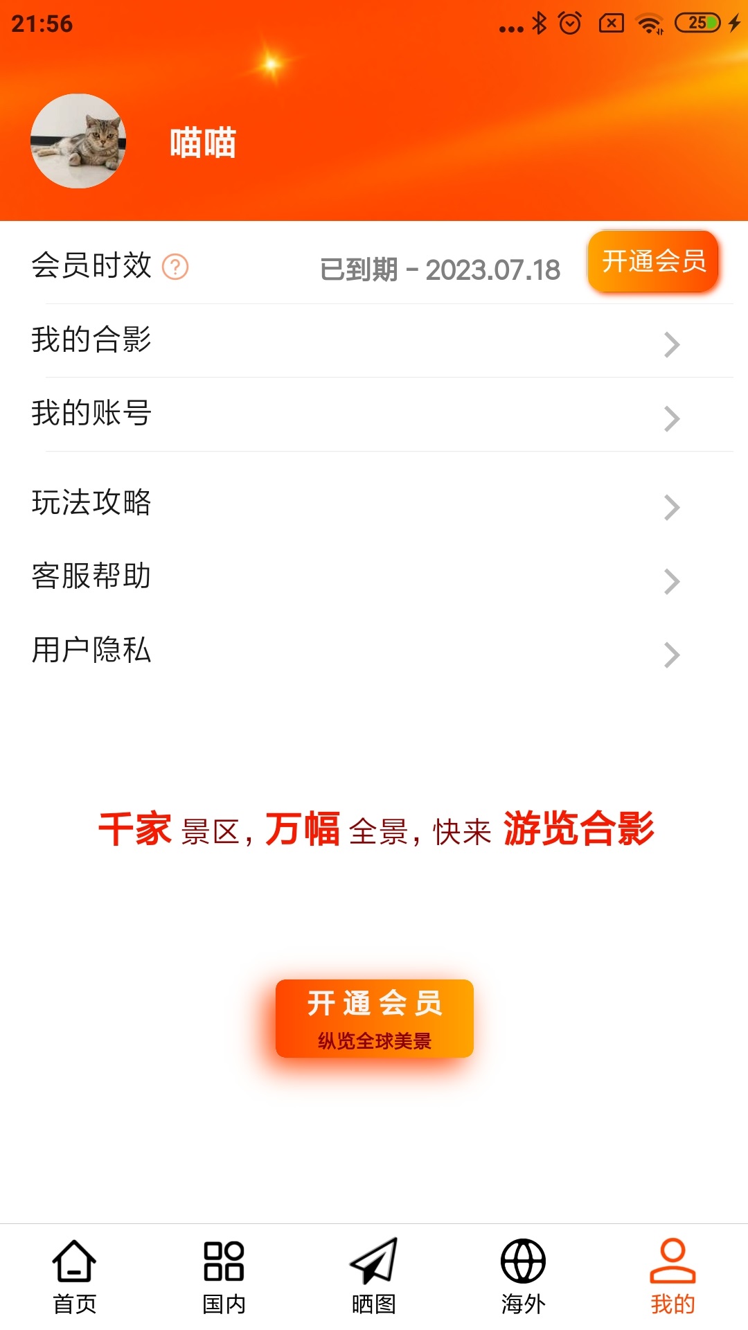 一鍵旅游旅游攻略軟件app下載安裝截圖1