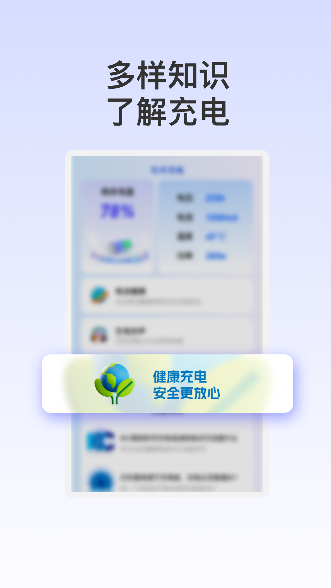 杉木充電軟件版截圖1